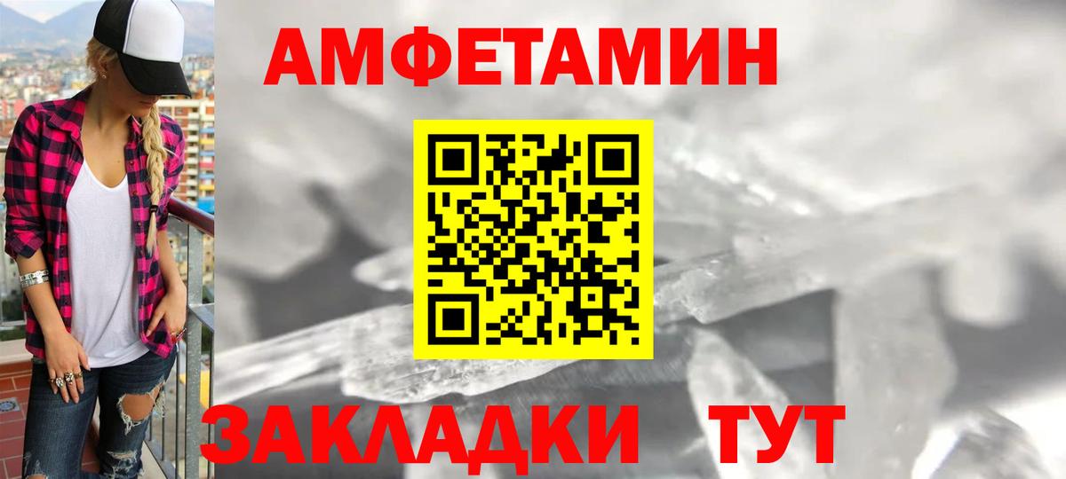 Амфетамин Premium Петровск