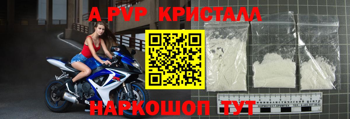 Alpha PVP мука  Вход с VPN  Alfa_PVP  APVP VHQ  Петровск  А ПВП крисы CK 