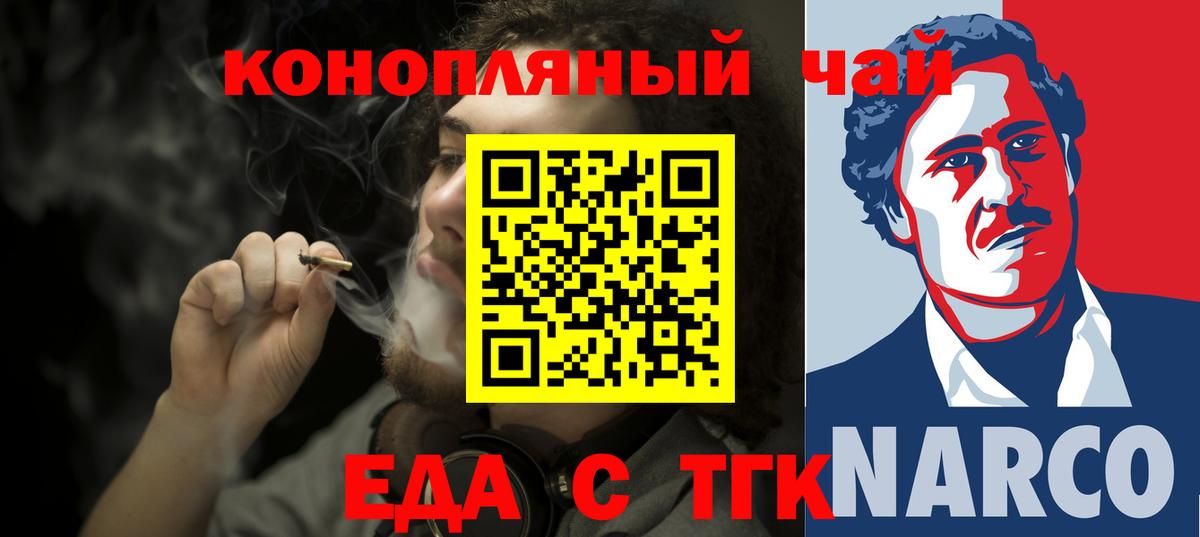 Печенье с ТГК конопля  Вход с VPN  Петровск 