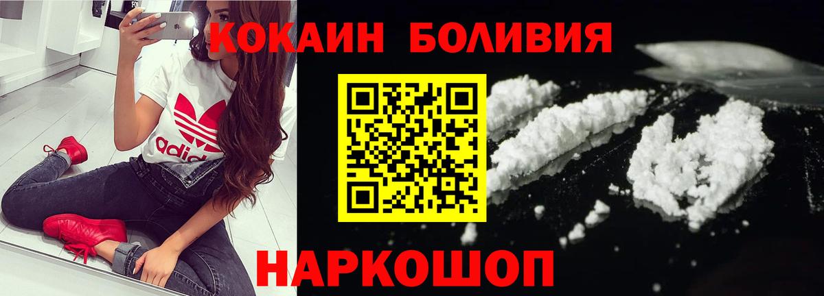 Петровск  КОКАИН 99%  Cocaine Fish Scale  Вход с VPN 