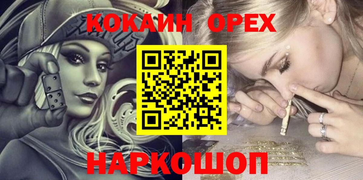 Cocaine Fish Scale Петровск