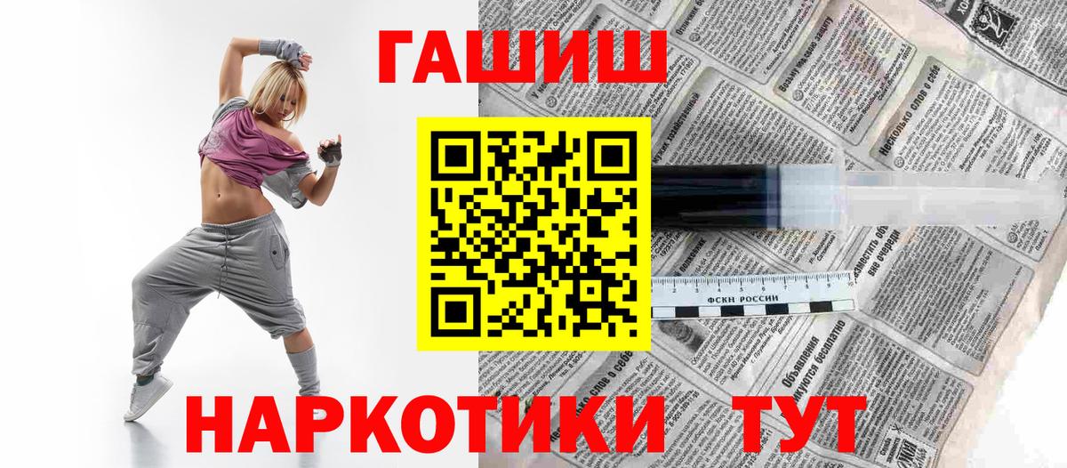Петровск  ГАШИШ гарик  купить наркоту  Вход с VPN 