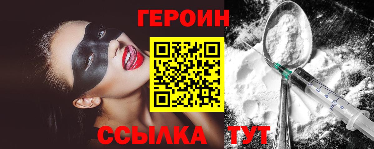 ГЕРОИН гречка  Вход с VPN  Петровск 