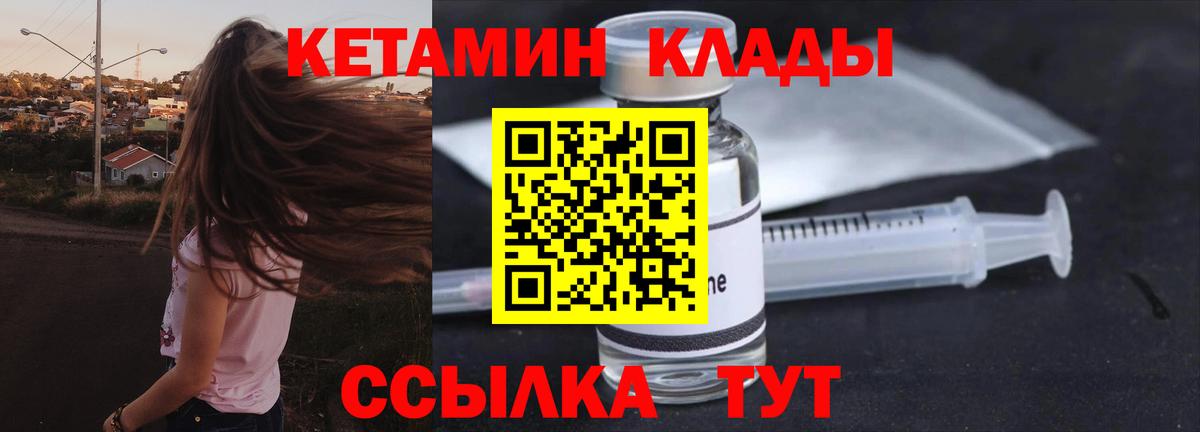 КЕТАМИН ketamine  hydra зеркало  Петровск  Кетамин VHQ  Вход с VPN 
