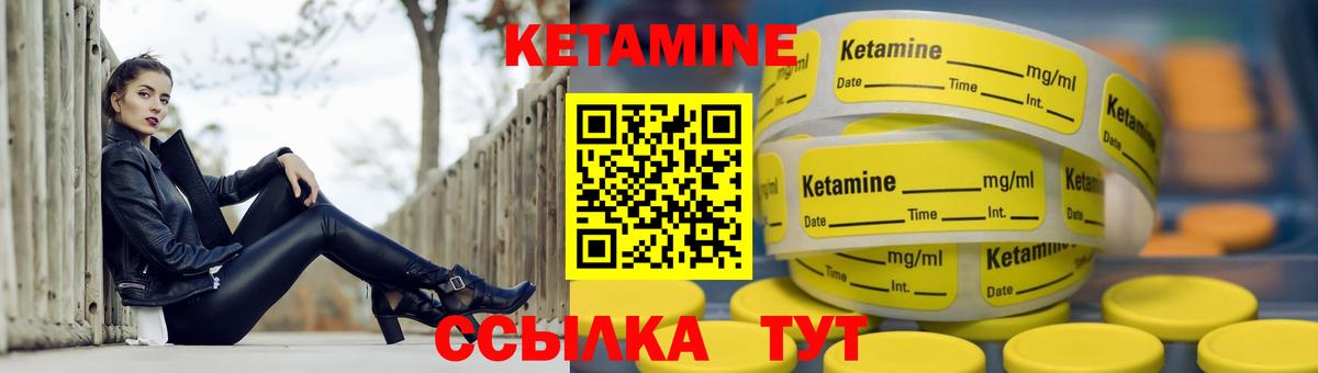 КЕТАМИН VHQ Петровск
