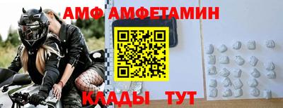 амф Донецк