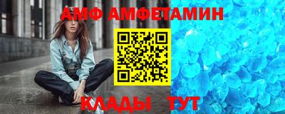 амф Донецк