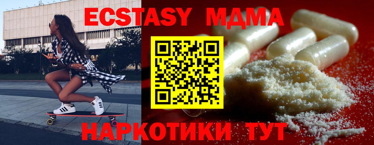 МДМА молли  Вход с VPN  МДМА  Петровск 