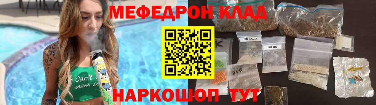 Меф  Петровск