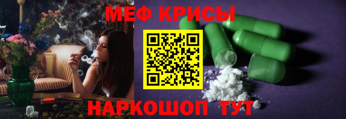 МЯУ-МЯУ mephedrone  МЯУ-МЯУ мяу мяу  Меф  Вход с VPN  Петровск 