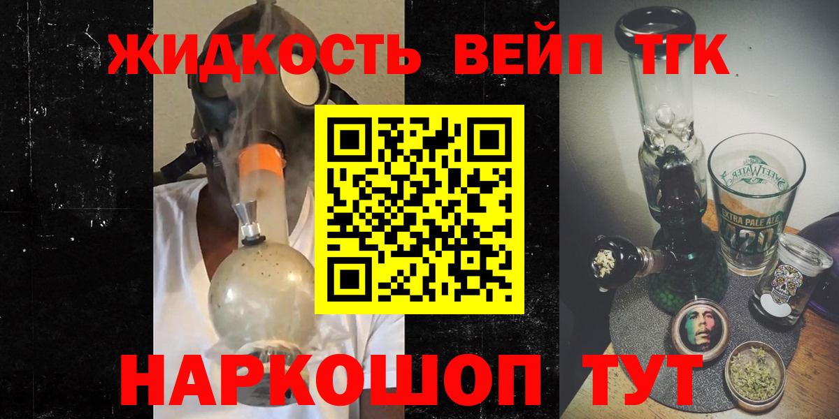 Дистиллят ТГК жижа Петровск