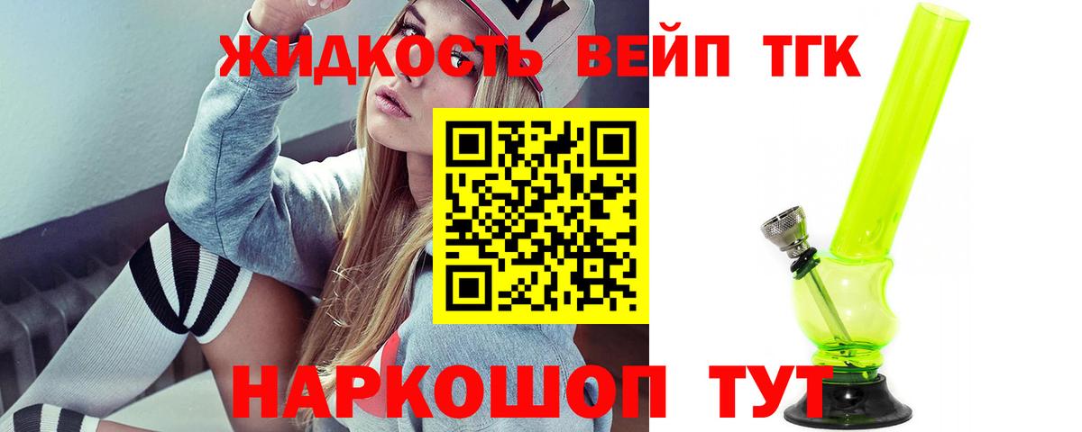 Петровск  ТГК THC oil  Вход с VPN  Дистиллят ТГК концентрат 